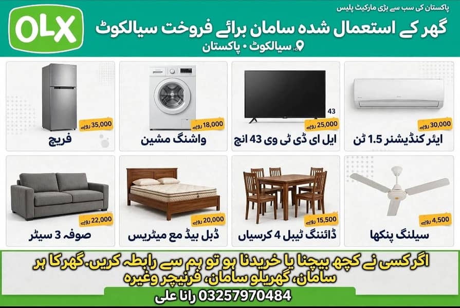 گھر کا استعمال شدہ سامان مناسب قیمت میں خریدنے اور بیچنے کے لیے رابط 1