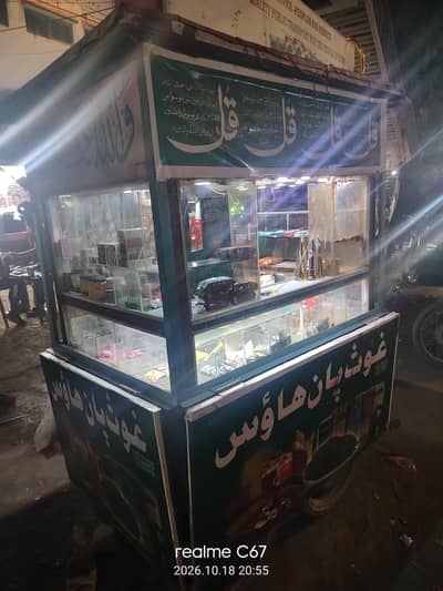 pan shop