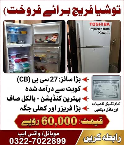 TOSHIBA Fridge urgent sale