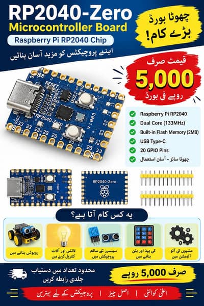 RP2040-Zero بورڈ فروخت کے لیے دستیاب!  صرف 5,000 روپے فی بورڈ