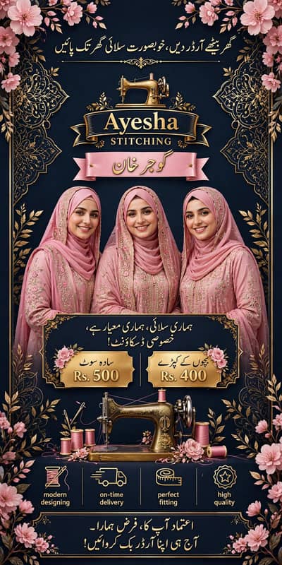 ladies suit salai gujar khan