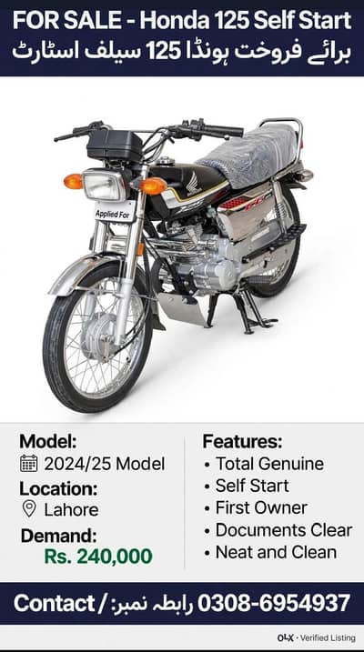 Honda 125 self start 2024 model registration 2025