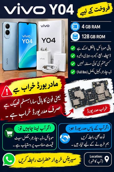 vivo y04 for sale