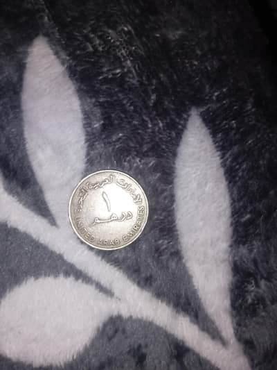 UAE 1943 coffe pot rear coin 1 dirham