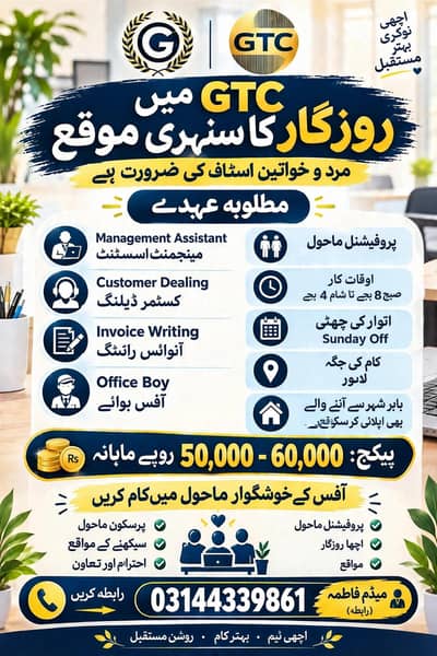 Need office staff