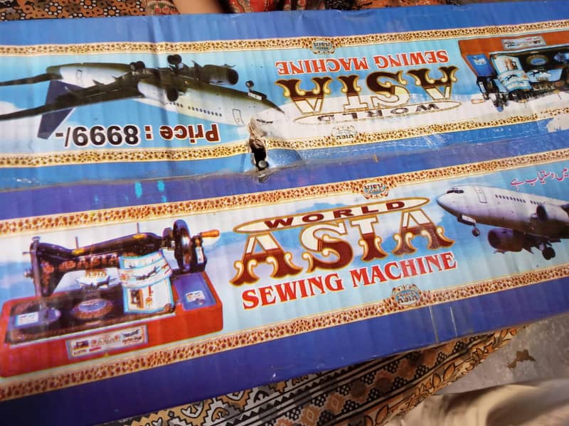 Sweing Machine 2