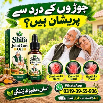 Shifa Joint Care Oil