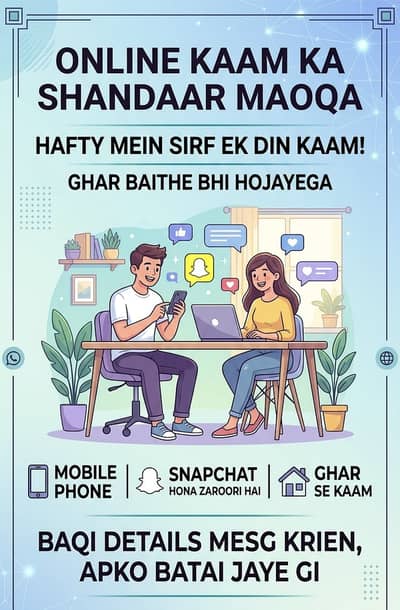 Ladies ke lie online job available hai social media ke through
