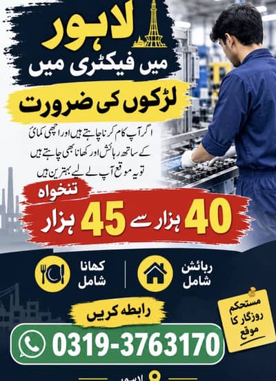 Nimko factory packing job urgent hiring male female