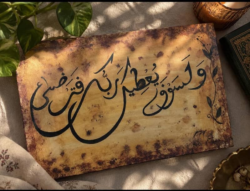 Islamic Calligraphy Art 1