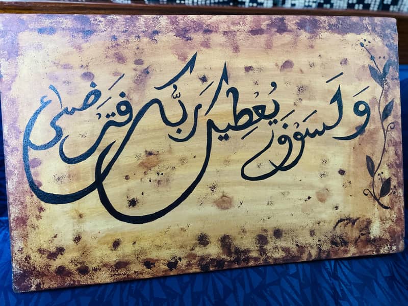 Islamic Calligraphy Art 2