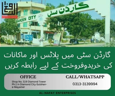 200 Lease Plot Garden City Block A