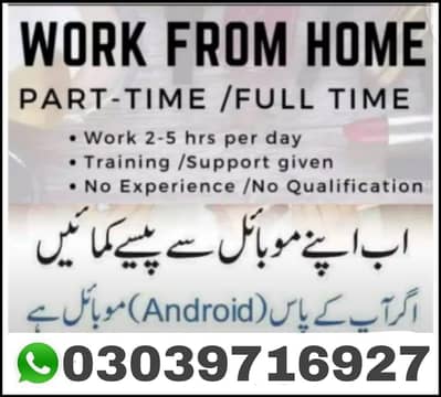 online job from home