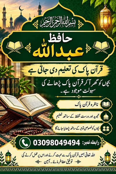 Quran teacher