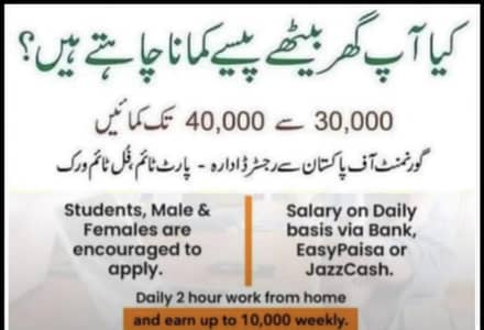 Work From Home | Data Entry | Typing | Online Teaching