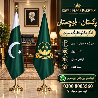 All Government Flag with Golden Pole & Stand | 03008003560 from lahore