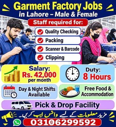 Garment Factory Staff Required | Male & Female | Rs. 42,000 مخت