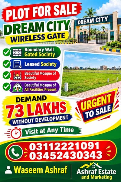 Plot for Sale| 120 SY | Dream City Wireless Gate| Leased Society | Boundary wall Gated Society| 24 Hours Security Guards |73 Lacs w/o Development