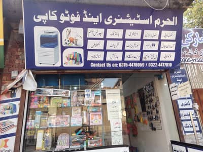 Stationery And Toys Business for Sale