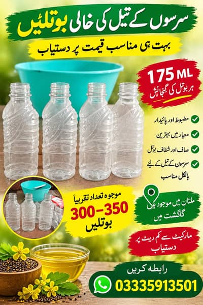 bottles sarson ke tel ki