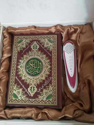 Digital Quran Pak | Sargodha City