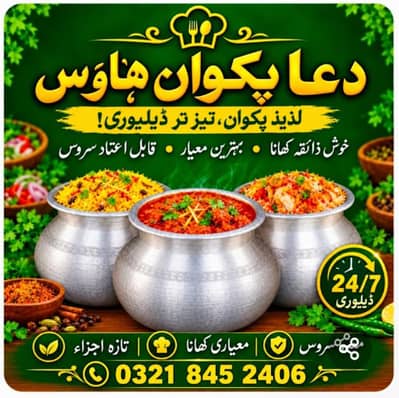DUAA PAKWAN HOUSE