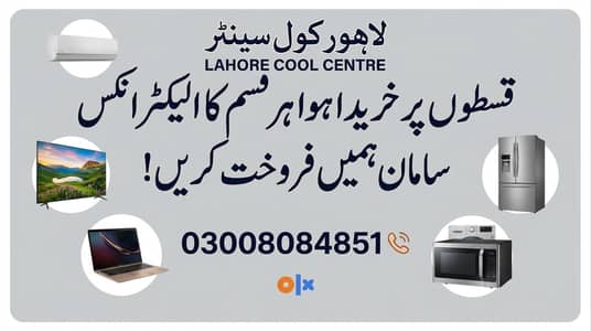 Sell Your Installment-Purchased Electronics | Lahore Cool Centre
