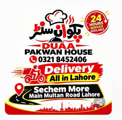 DUAA PAKWAN HOUSE