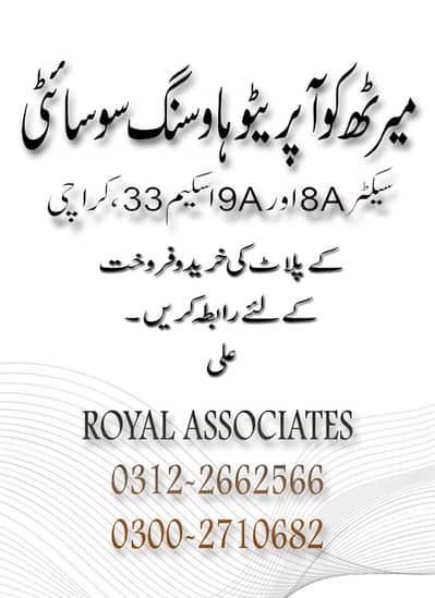 GROUND PLUS ONE, CORNER, NEW HOUSE MEERUT SOCIETY SCHEME 33