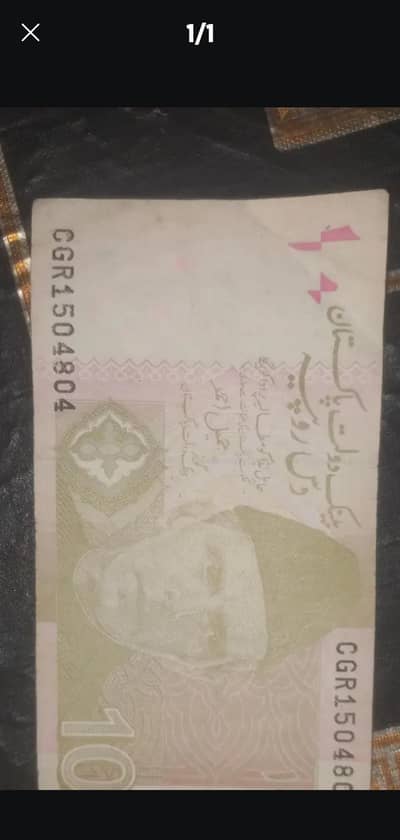 10 rs note check the number