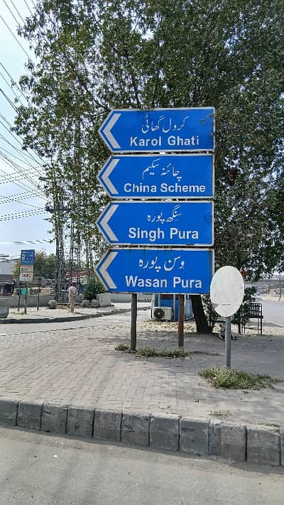 1 Kanal Commercial Plot Main Ring Road, China Scheme, Karol Ghati, City Side | Registery Intiqal