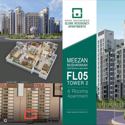 Nayanazimabad Globe Residency FL -05 Apartment Available For Sale.