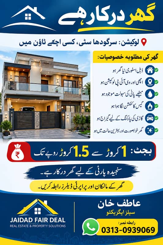 HAUSE WANTED 0