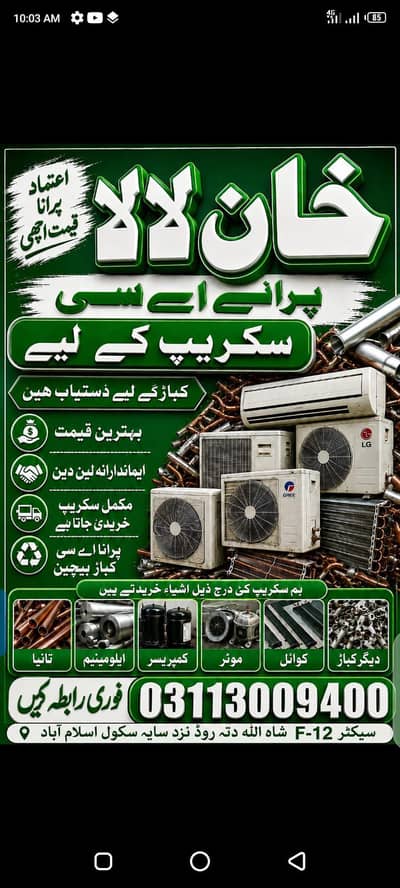 Khan lala scrap dealer Islamabad