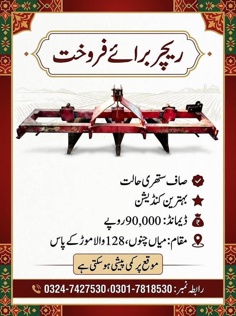 ریجر فارسل 0