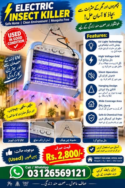 Home Appliances Used