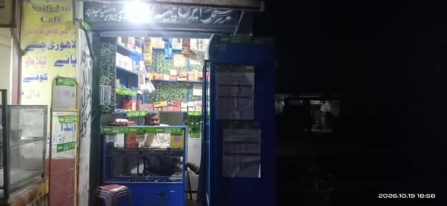 running business for sale E16 gt road