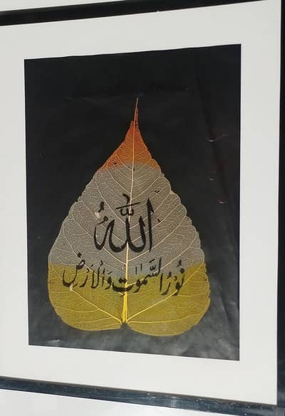 Wall Hanging Islamic frame