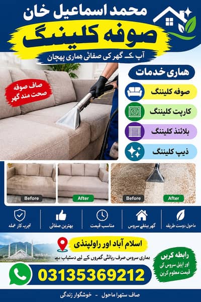 furniture cleaning service