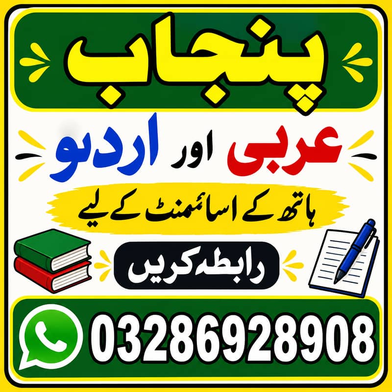 علامہ اقبال اوپن یونیورسٹی کے تربہ کے لئے اسائنمنٹ کی سہولیات 1