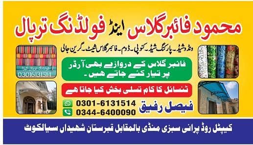 mehmood fiberglass and folding tarpal  03016131514