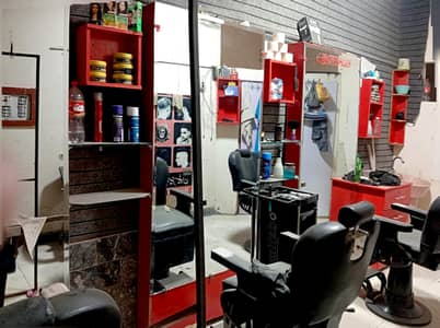 Hair Saloon