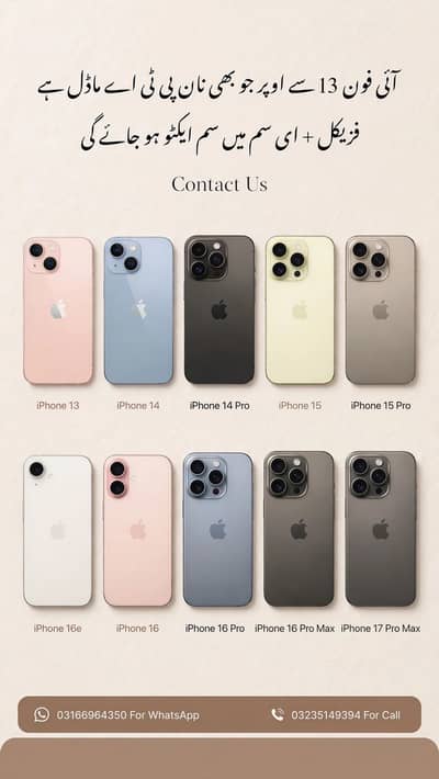 Apple iPhone 13 se uper Sim Active ho jaegi Non pta Sim activation