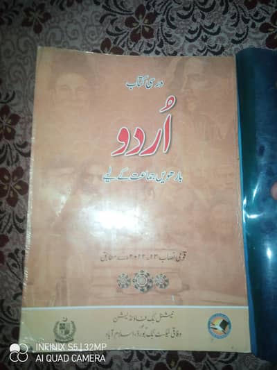 Federal board. Class 12 books used