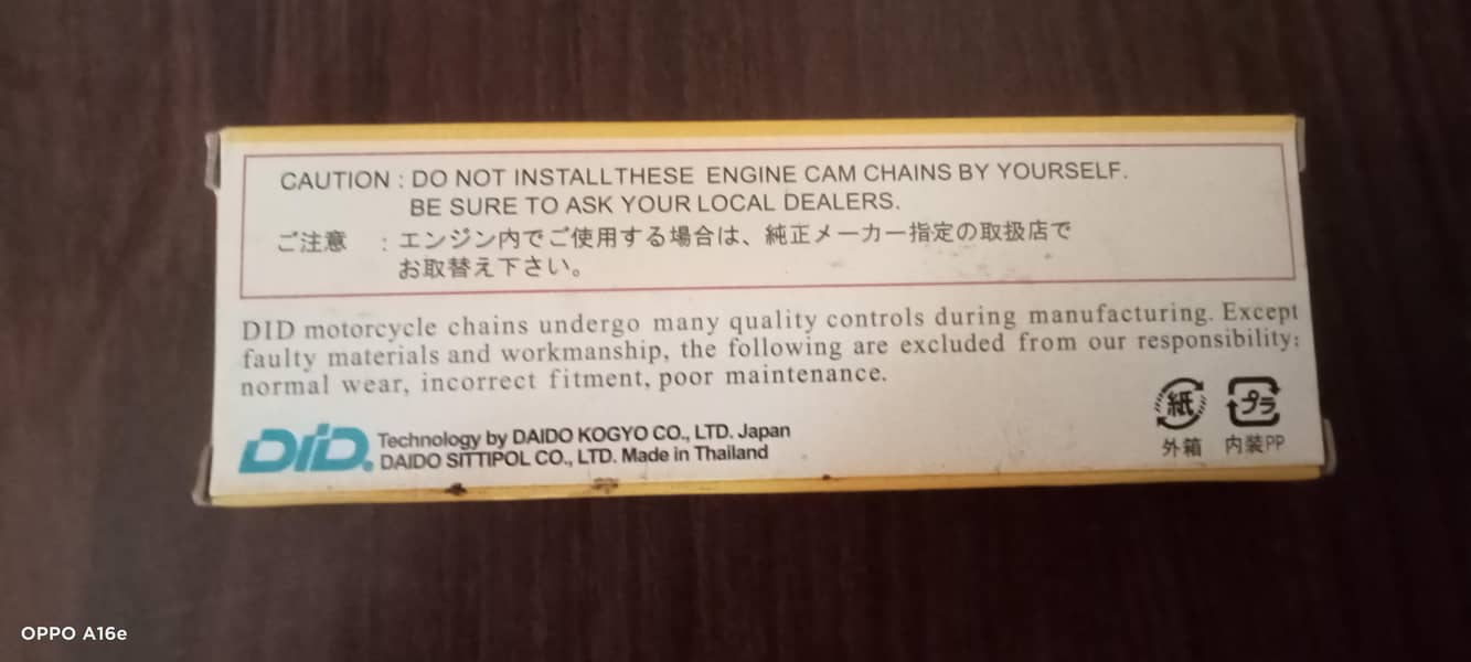 DID TIMING CHAIN 82 3