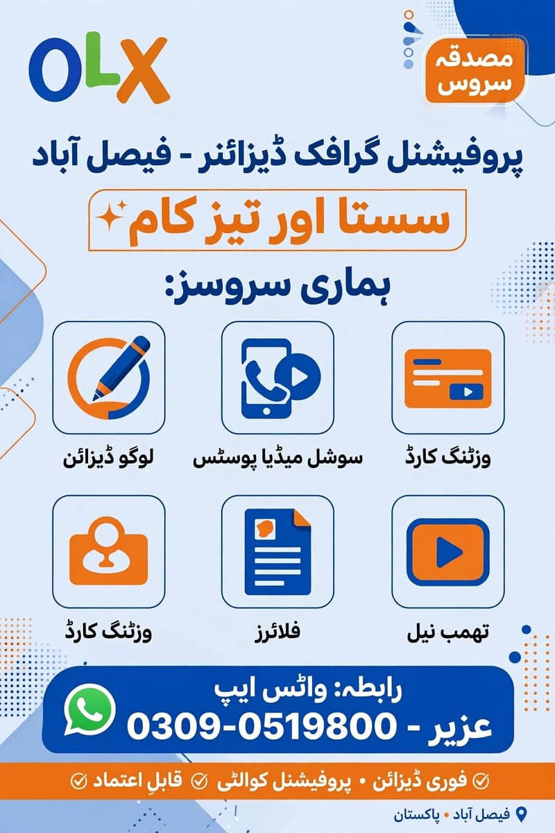 پروفیشنل گرافک ڈیزائنر اور اسائنمنٹ رائٹر فیصل آباد 0
