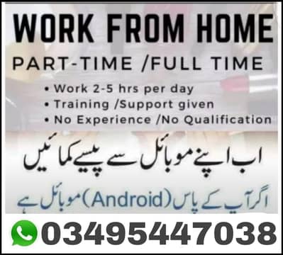 Home-Based Online Jobs | Typing | Data Entry | Teaching