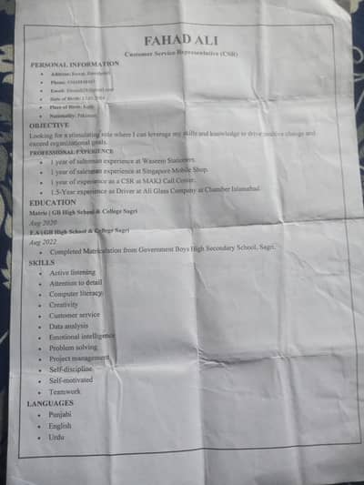 i need job mujy kafi expriance h har kam main