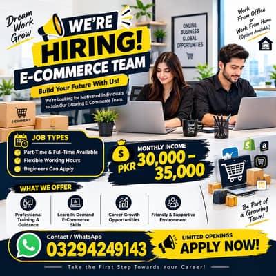 We Are Hiring