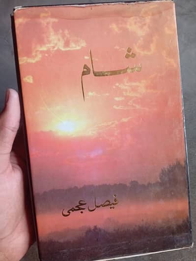 Urdu poetry Book